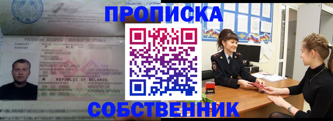 прописка для кредита в Светлограде