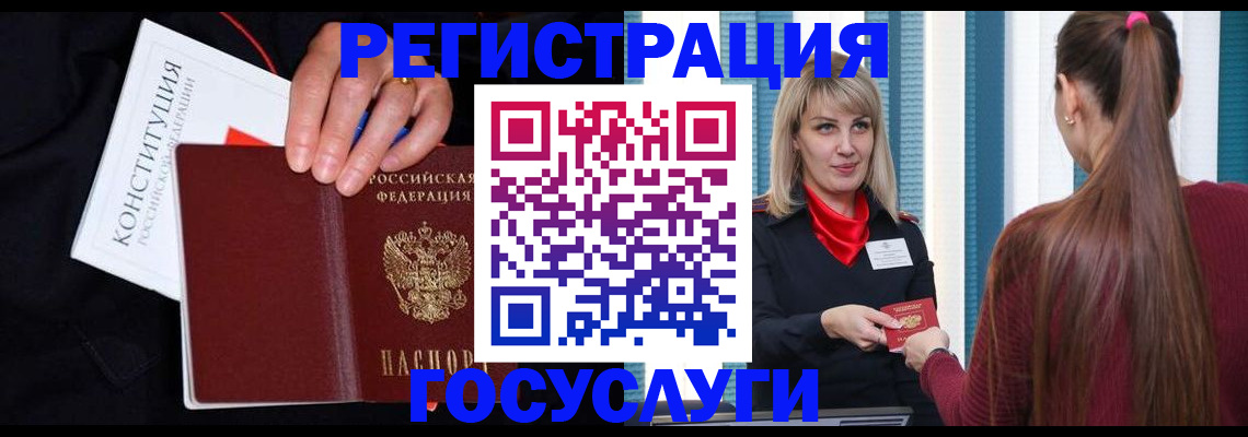 купить прописку в Светлограде
