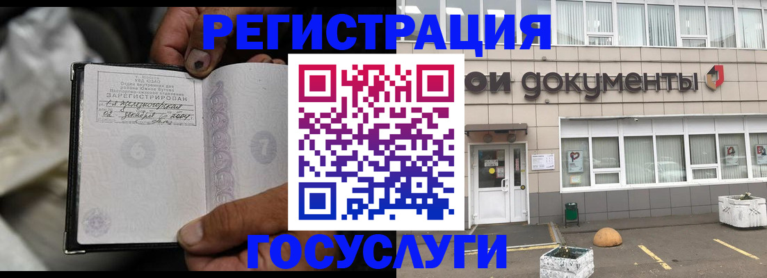 где прописаться в Светлограде