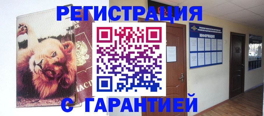 регистрация для дет. сада в Светлограде