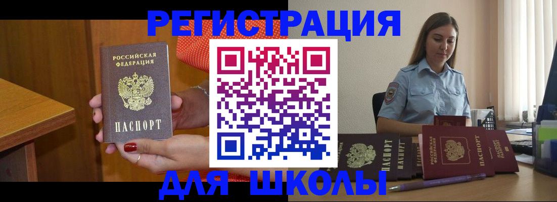 временная регистрация адрес в Светлограде