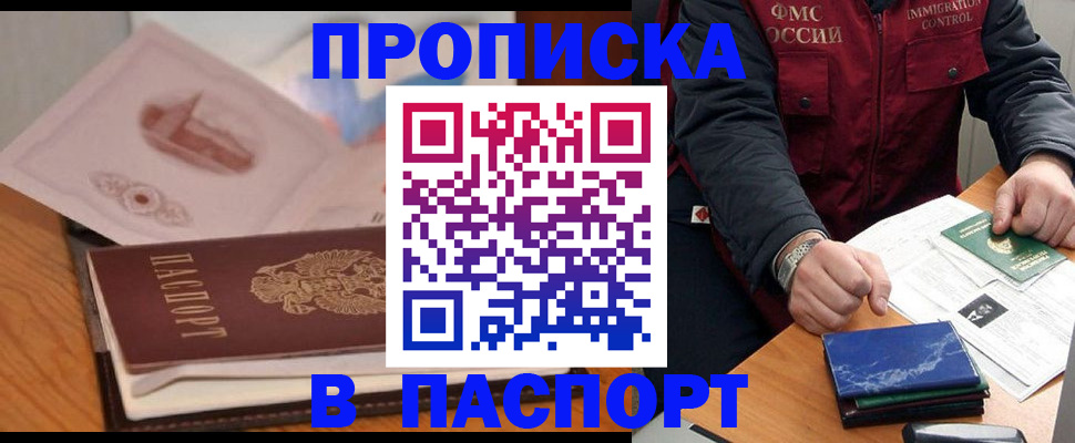 временная регистрация адрес в Светлограде