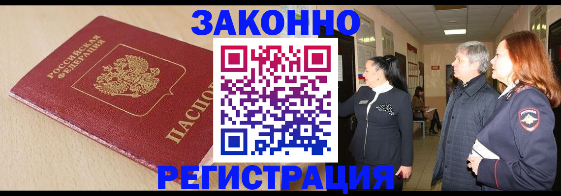 регистрация для школы в Светлограде