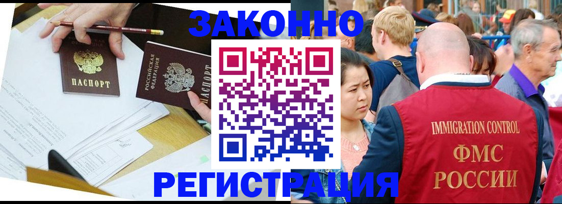 прописка паспорт в Светлограде